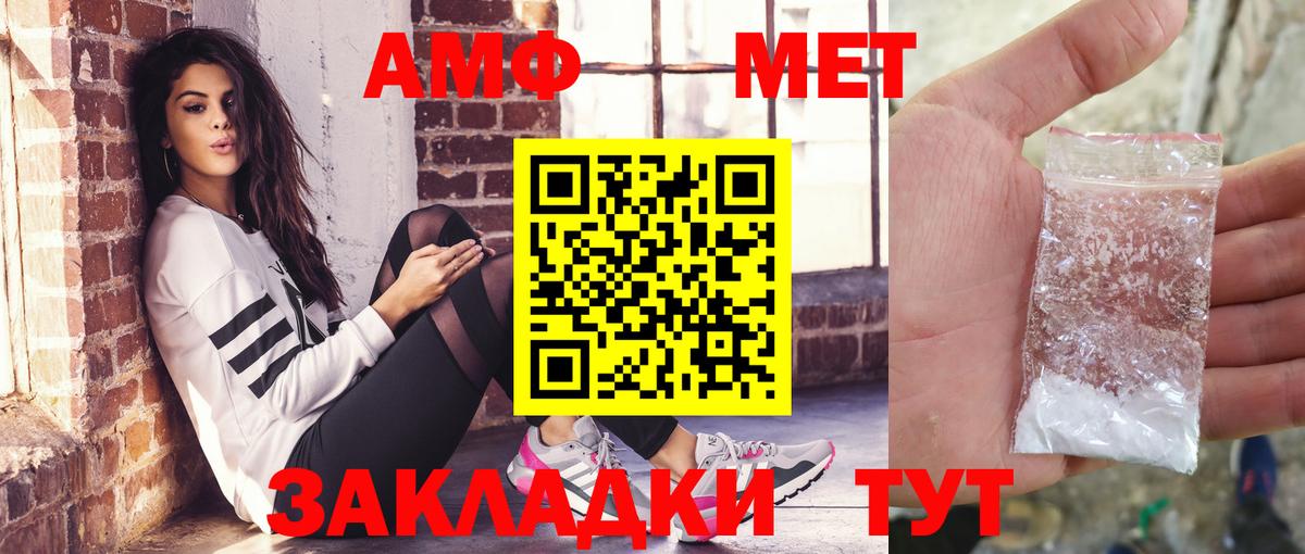 Артём  АМФ  Вход с VPN  Амфетамин VHQ 