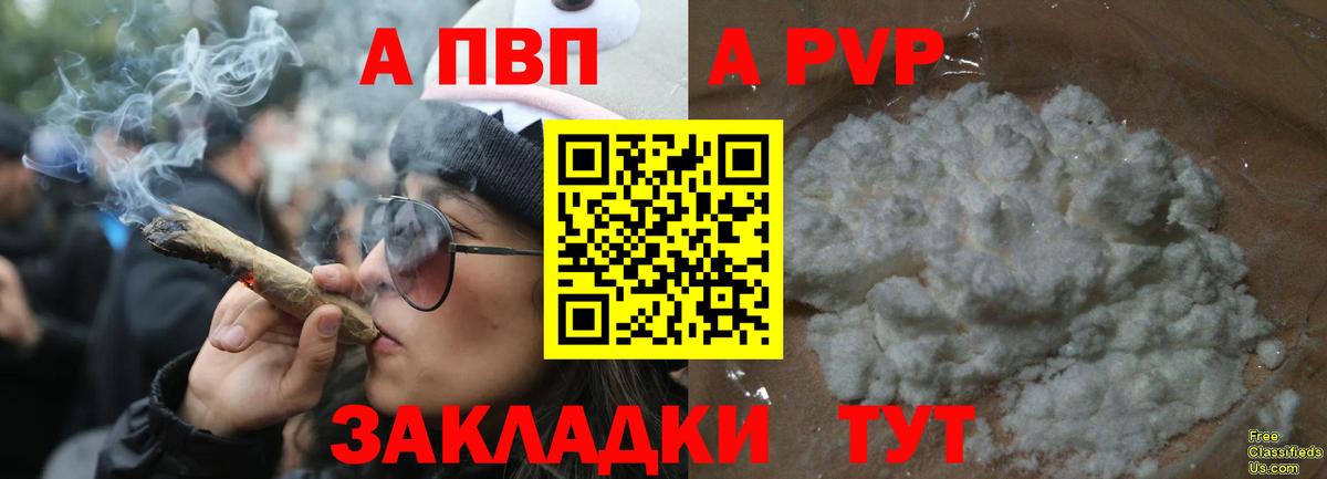 купить наркотики сайты  Альфа ПВП Crystall  Вход с VPN  Артём  A-PVP 