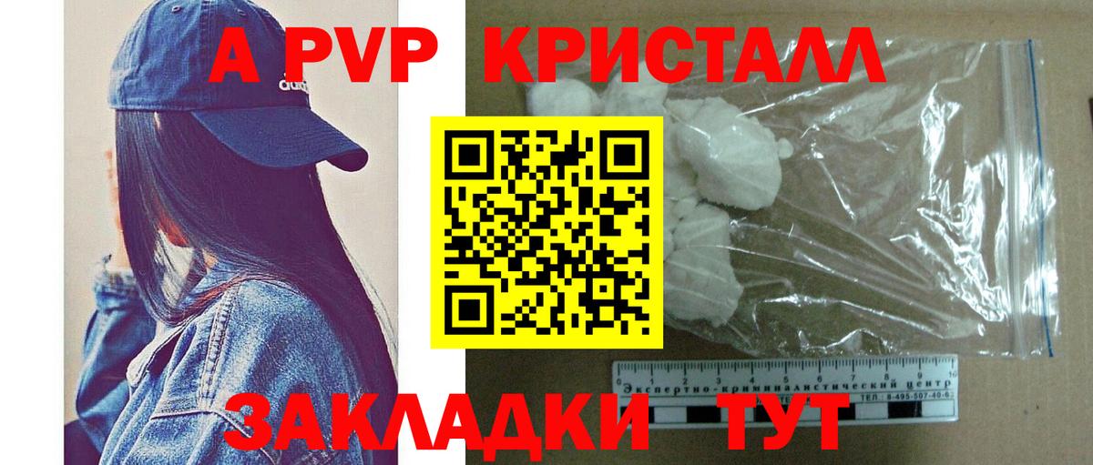 A-PVP крисы CK Артём