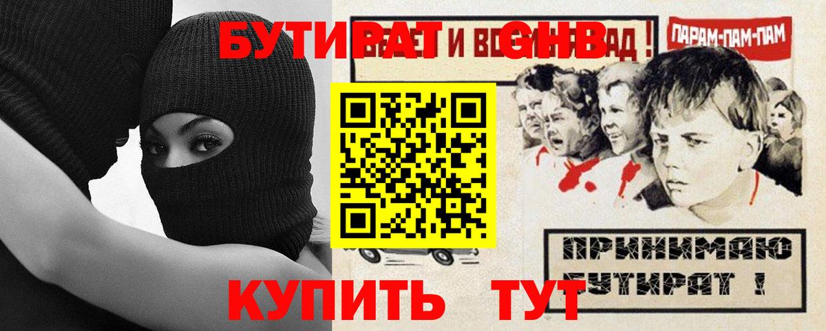 Артём  Бутират BDO  Вход с VPN 