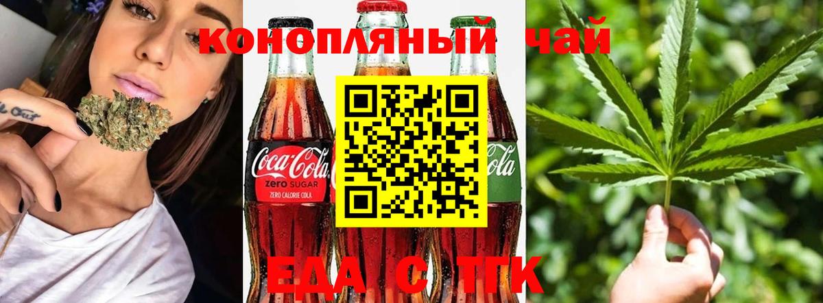 Артём  Canna-Cookies конопля  Вход с VPN 