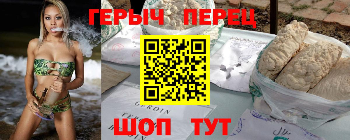 ГЕРОИН  Вход с VPN  Артём  Героин Heroin 