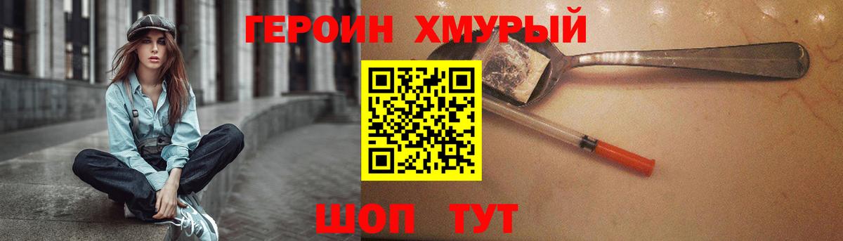 ГЕРОИН белый Артём