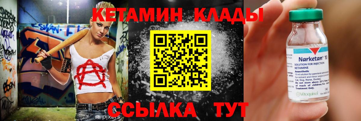 Артём  mega   КЕТАМИН VHQ  Вход с VPN  Кетамин VHQ 
