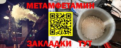первитин Бузулук