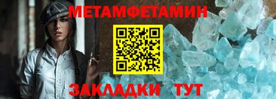 первитин Бузулук
