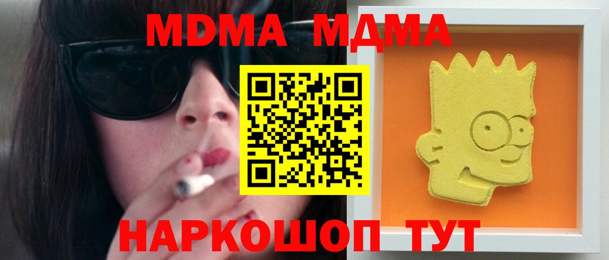 МДМА crystal Артём