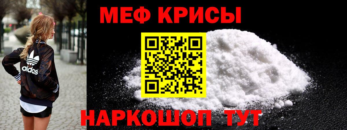 Меф  наркотики  МЯУ-МЯУ  Артём  Вход с VPN  Меф 4 MMC  Мефедрон 4 MMC 