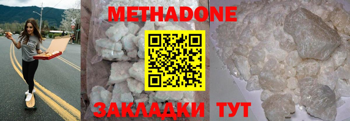 МЕТАДОН мёд  Вход с VPN  МЕТАДОН мёд  Артём 