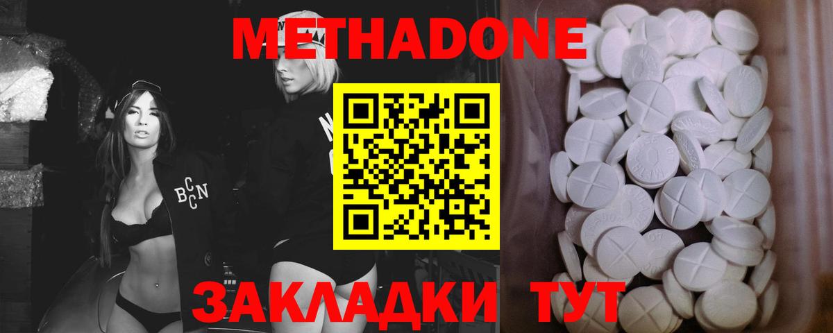 Метадон VHQ Артём