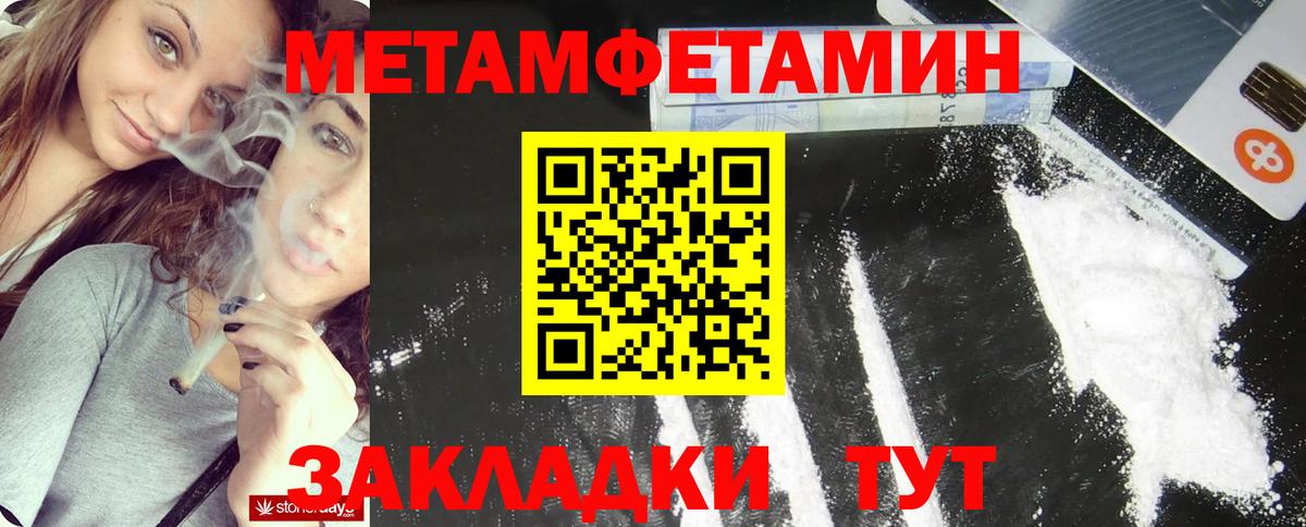 Метамфетамин кристалл Артём
