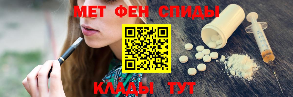 Метамфетамин винт  Первитин  Артём  Вход с VPN 