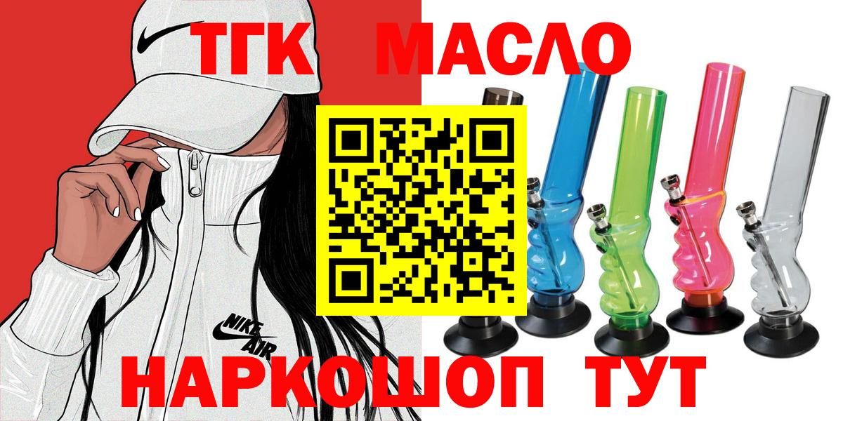 ТГК гашишное масло Артём